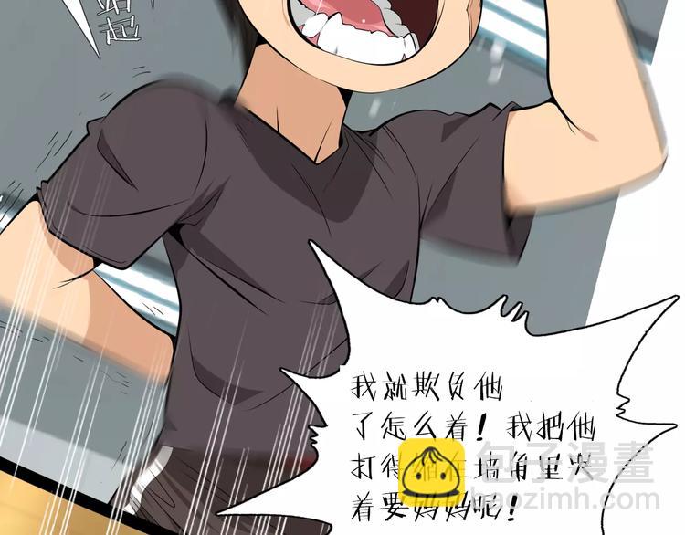 第8话 新班主任(1/2)-第9话