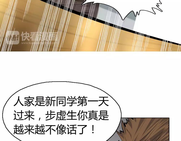 第8话 新班主任(1/2)-第9话