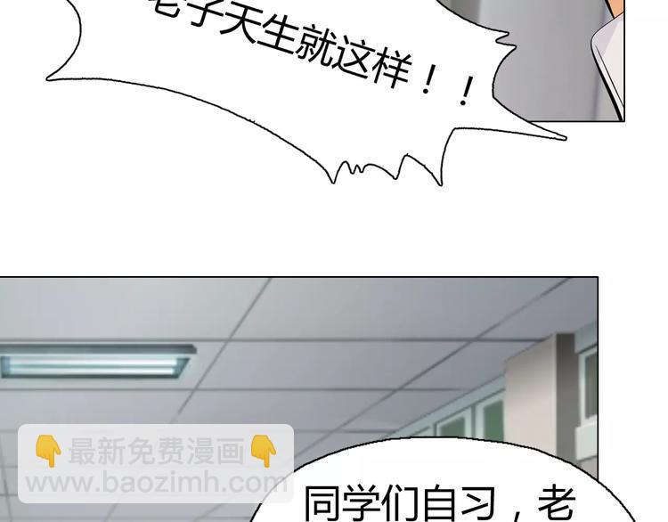 第8话 新班主任(1/2)-第9话