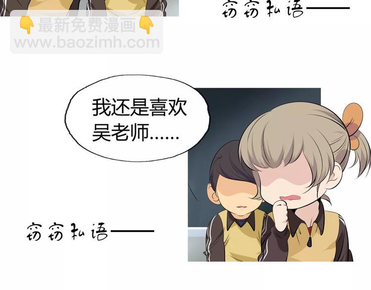 第8话 新班主任(1/2)-第9话