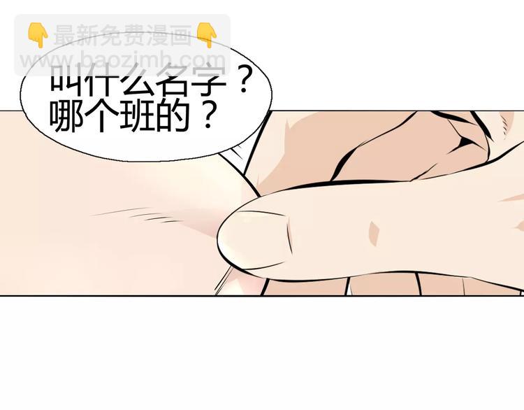 第8话 新班主任(1/2)-第9话