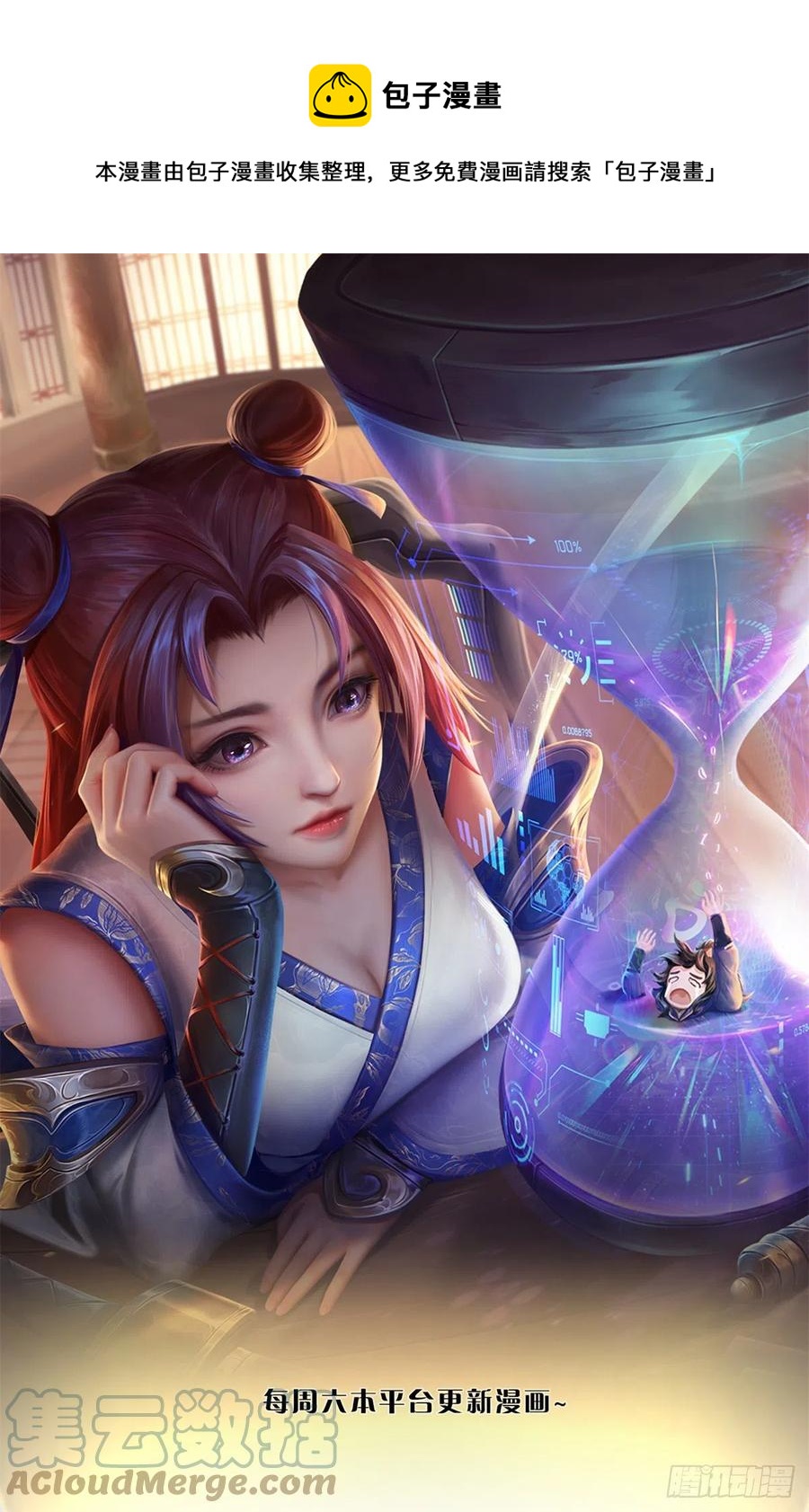 第100话 神秘的丁老魔-第101话