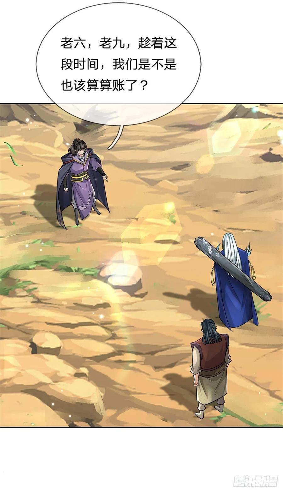 第100话 神秘的丁老魔-第101话