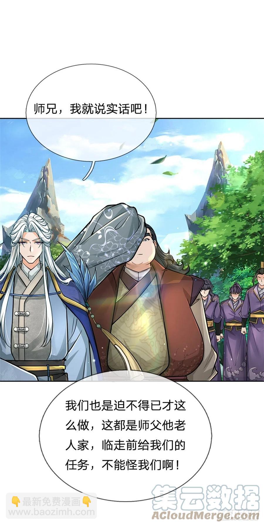 第100话 神秘的丁老魔-第101话