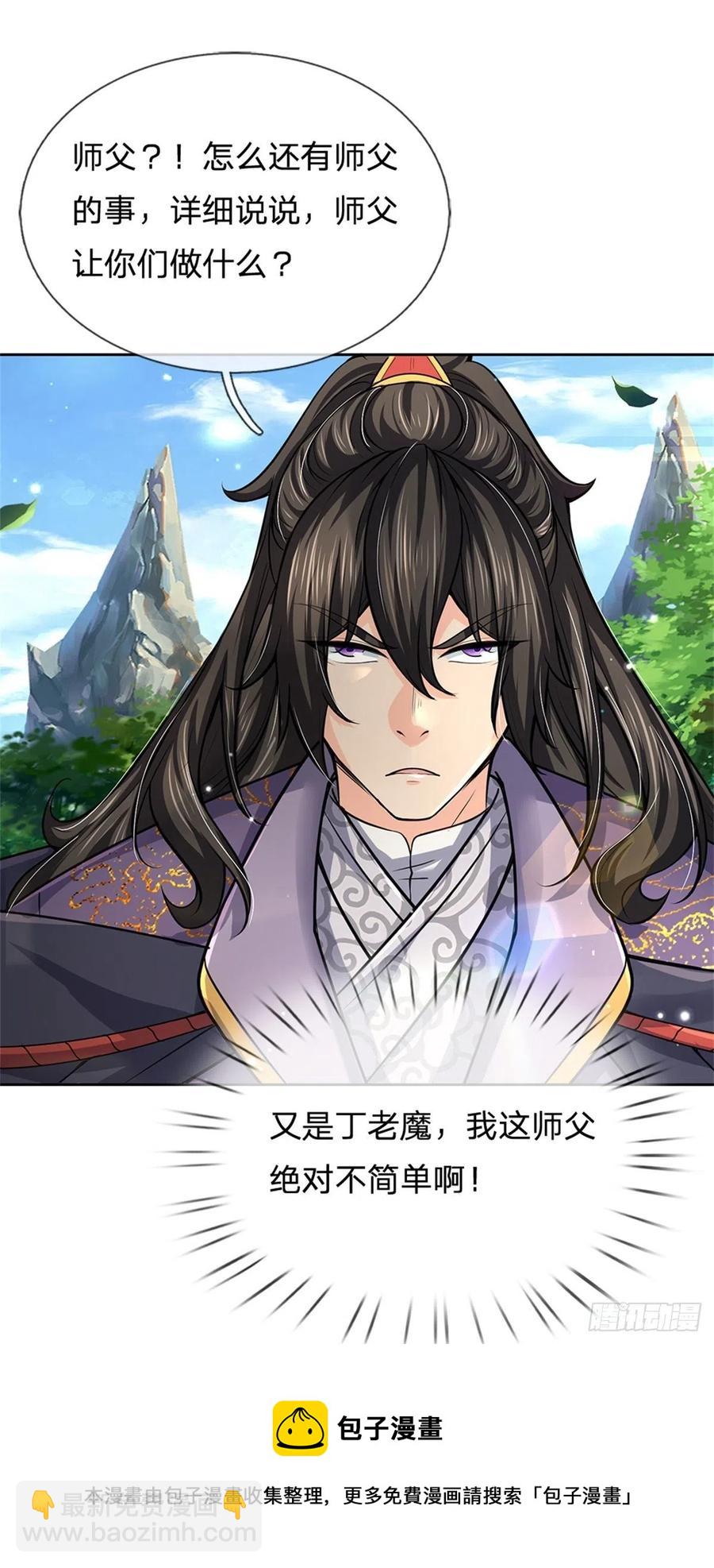 第100话 神秘的丁老魔-第101话