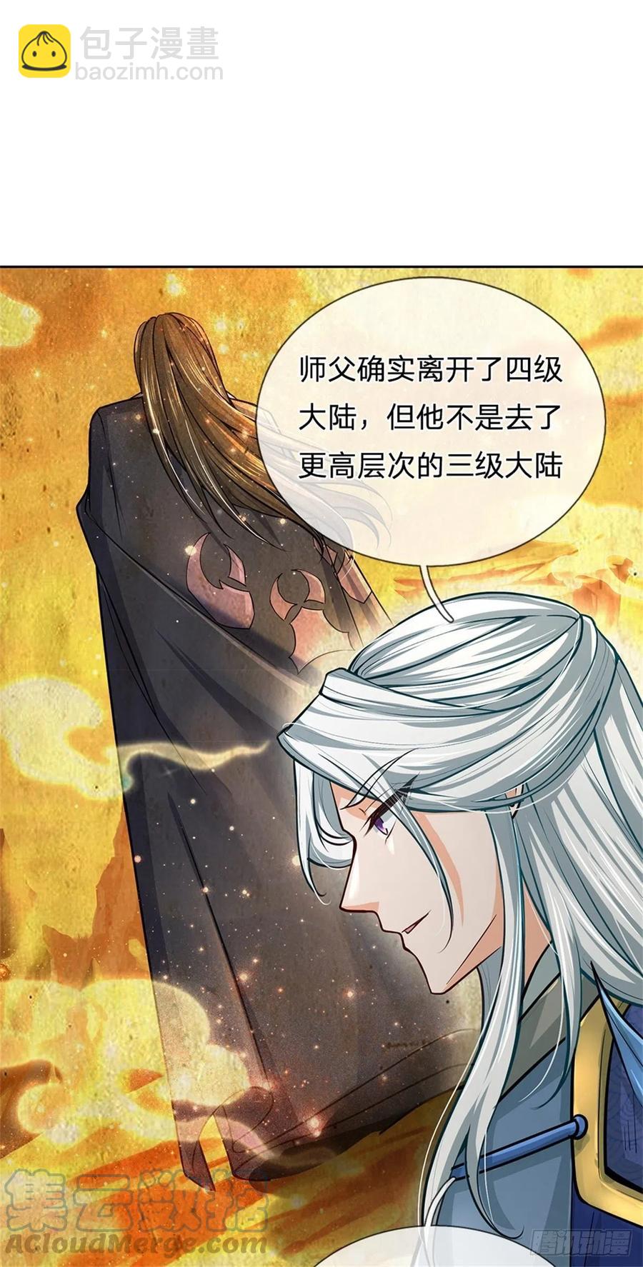 第100话 神秘的丁老魔-第101话