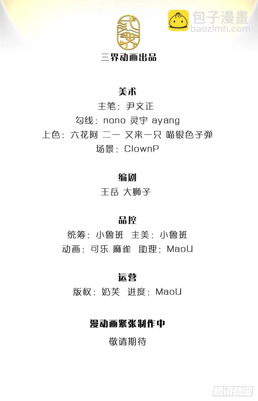 第100话 神秘的丁老魔-第101话