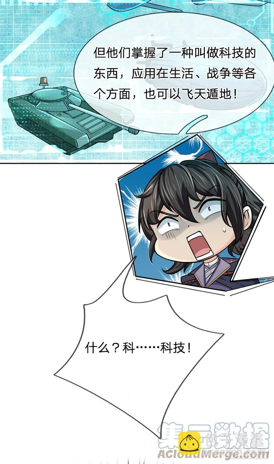 第100话 神秘的丁老魔-第101话