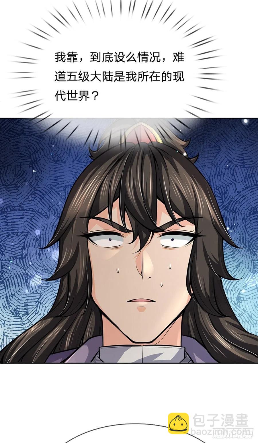 第100话 神秘的丁老魔-第101话