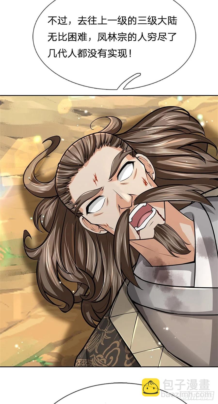 第100话 神秘的丁老魔-第101话