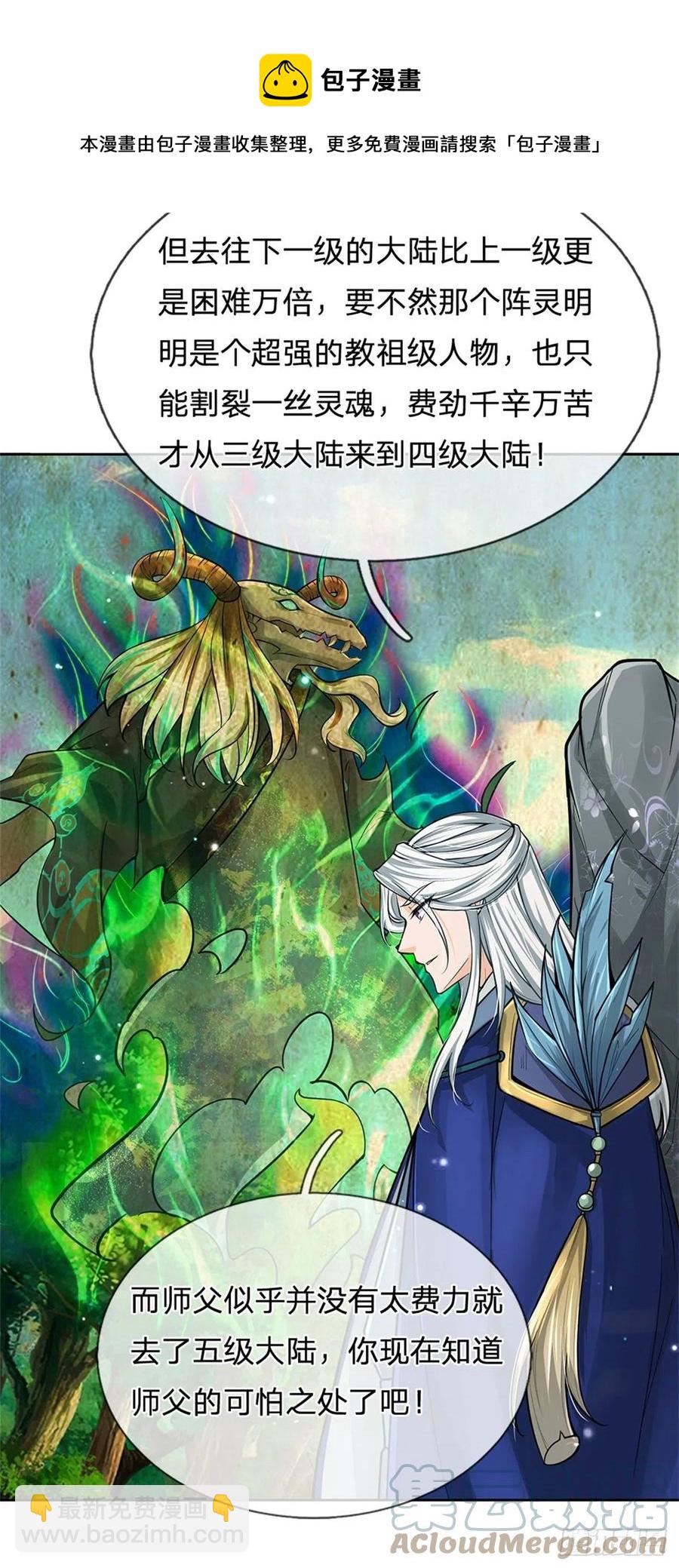 第100话 神秘的丁老魔-第101话