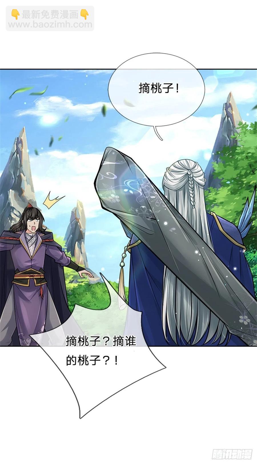 第100话 神秘的丁老魔-第101话