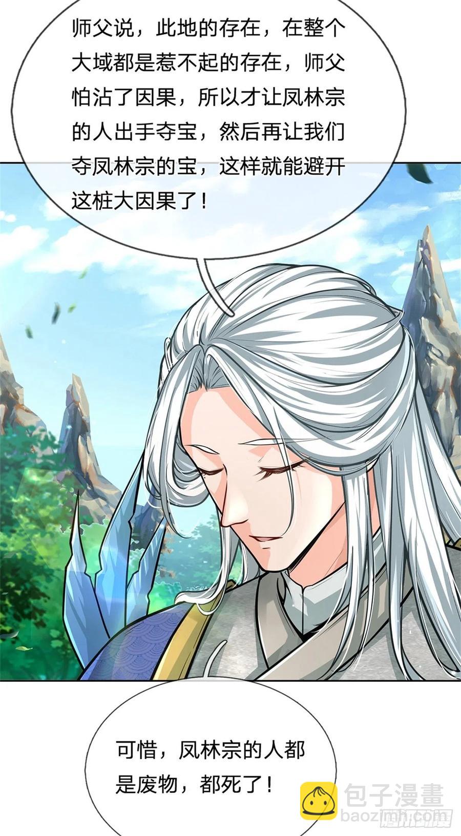 第100话 神秘的丁老魔-第101话