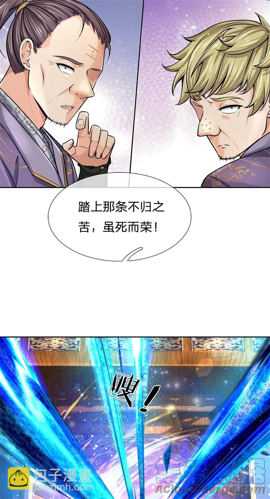 第100话 神秘的丁老魔-第101话