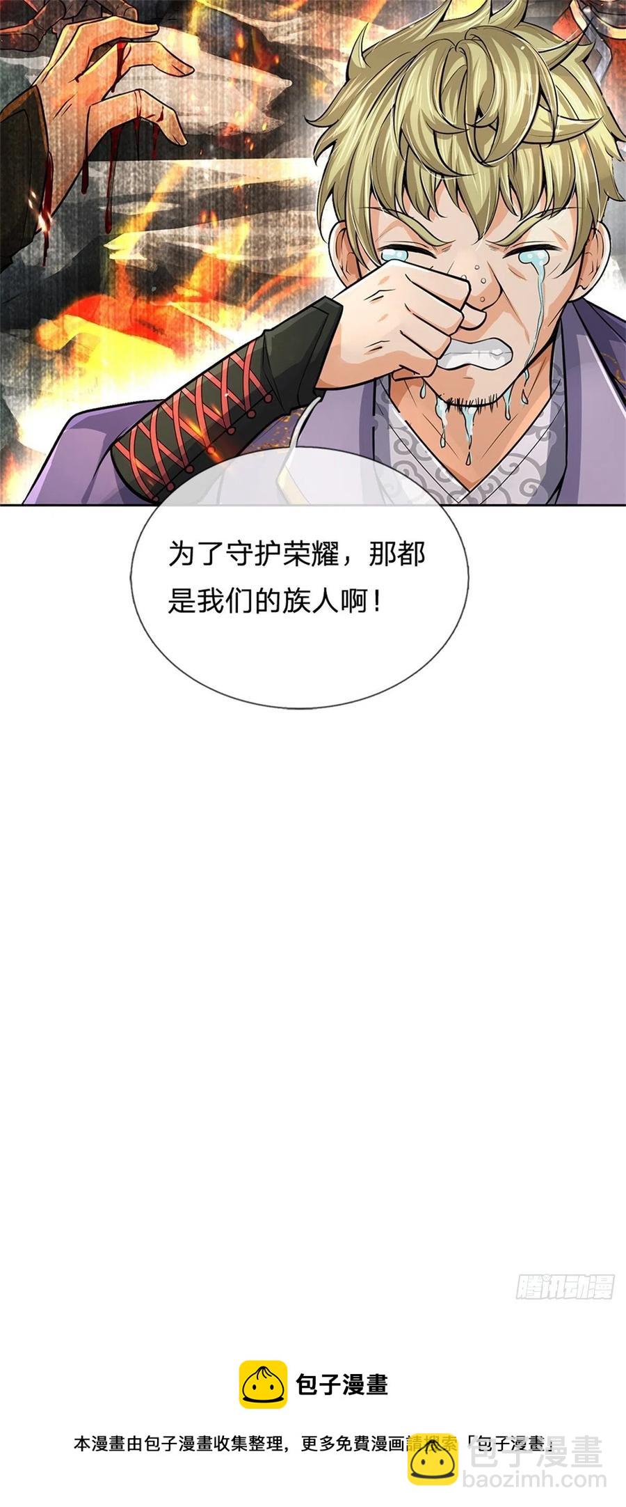 第100话 神秘的丁老魔-第101话