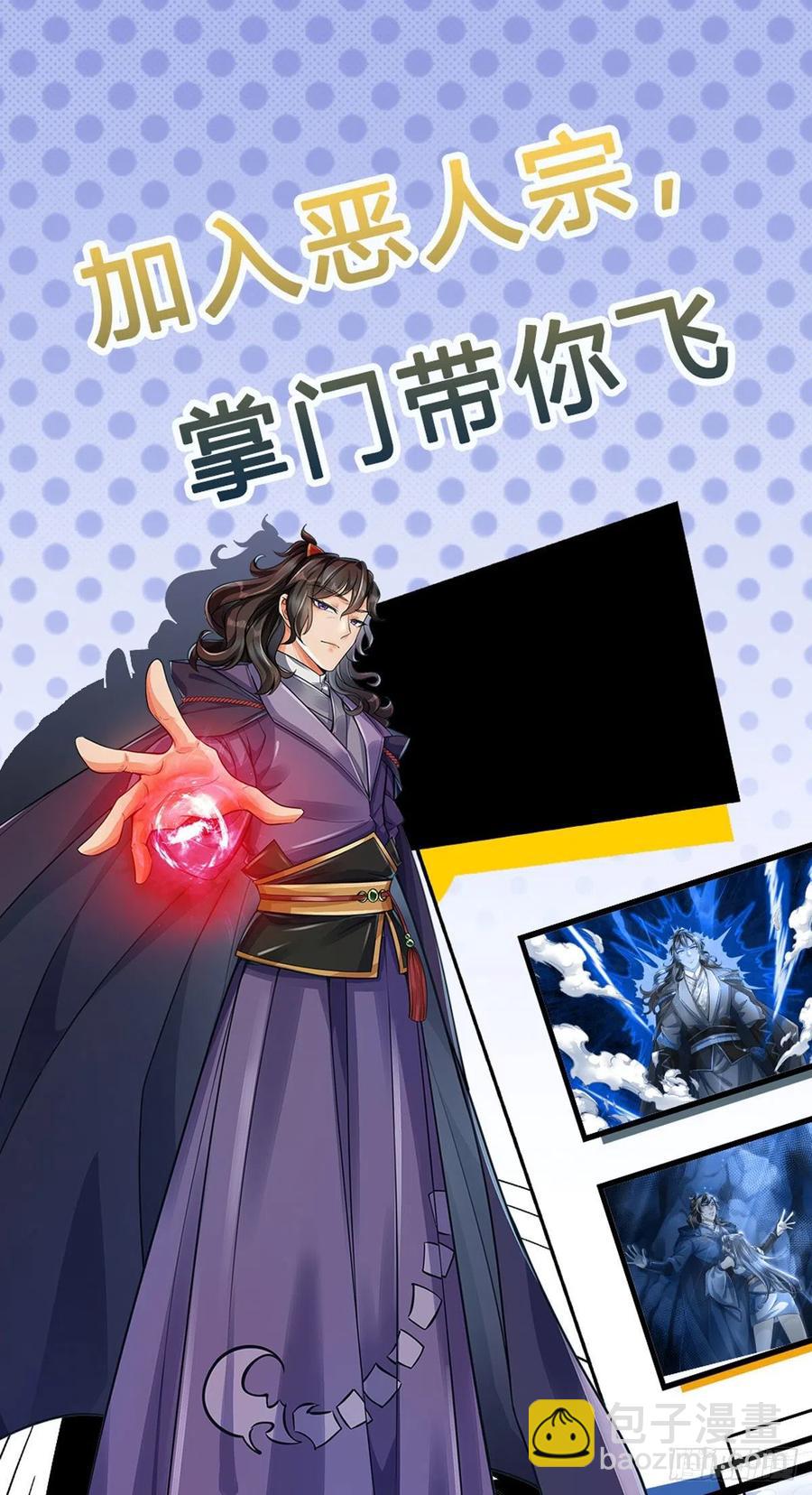 第100话 神秘的丁老魔-第101话