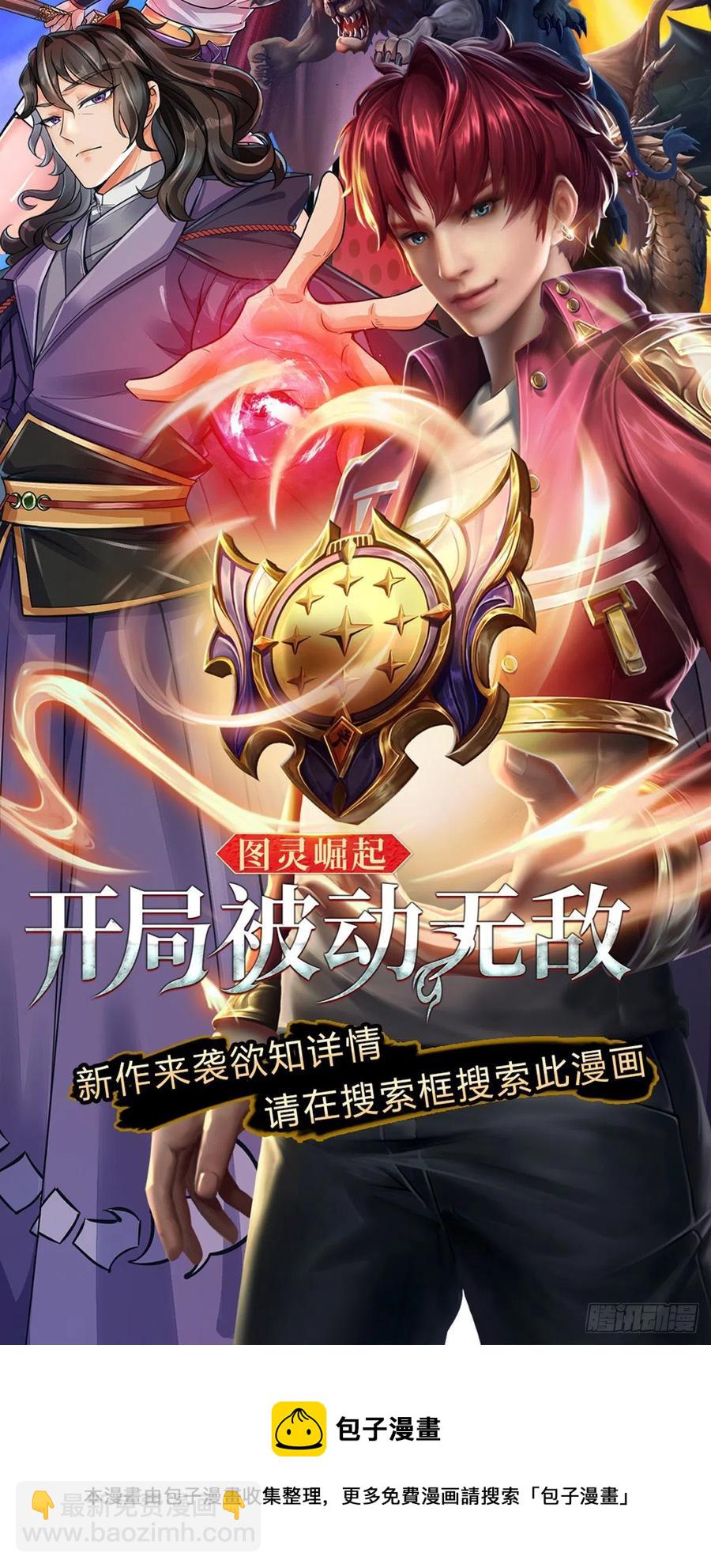 第100话 神秘的丁老魔-第101话