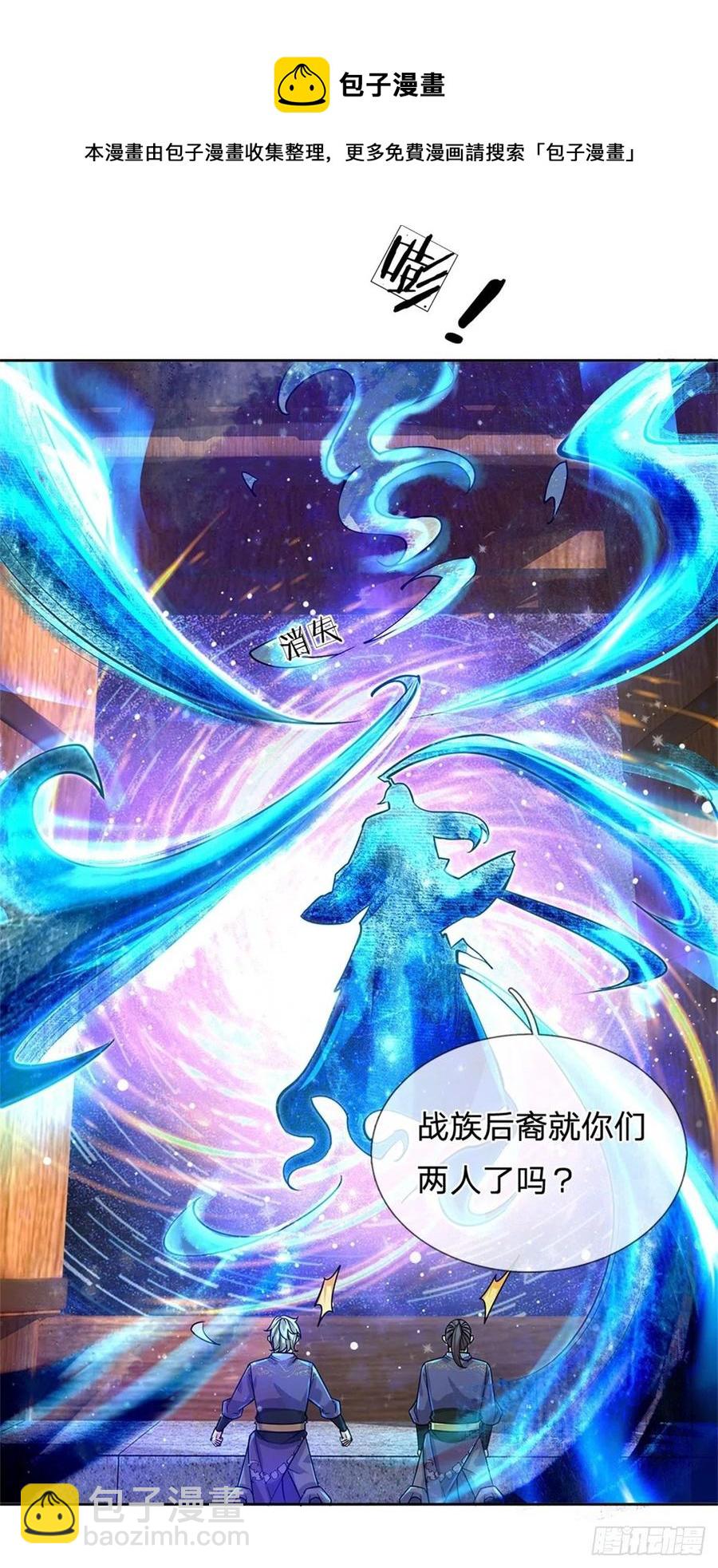 第100话 神秘的丁老魔-第101话