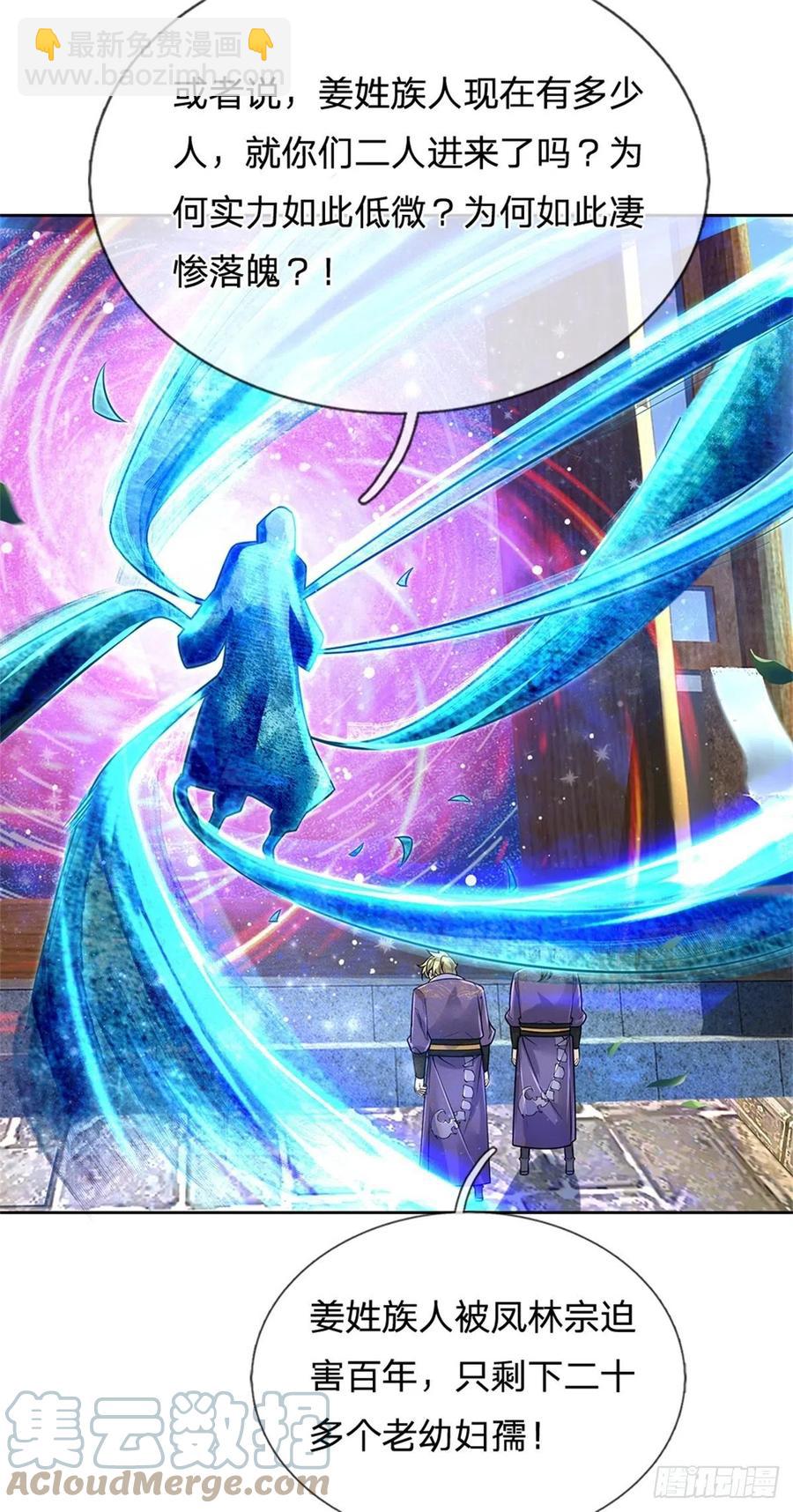 第100话 神秘的丁老魔-第101话