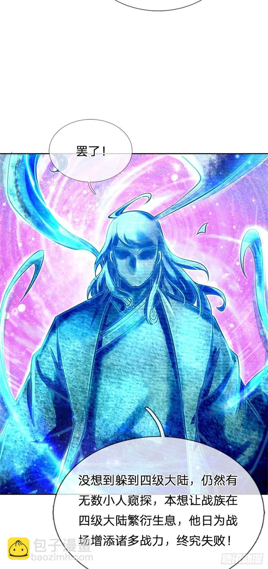 第100话 神秘的丁老魔-第101话