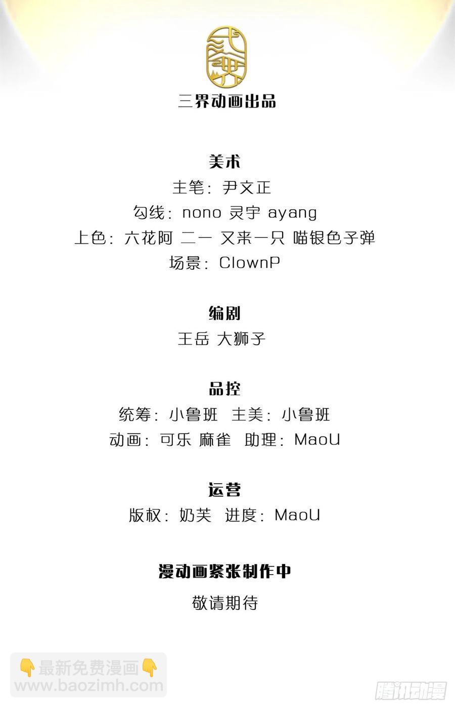 第102话 壮大恶人宗-第103话