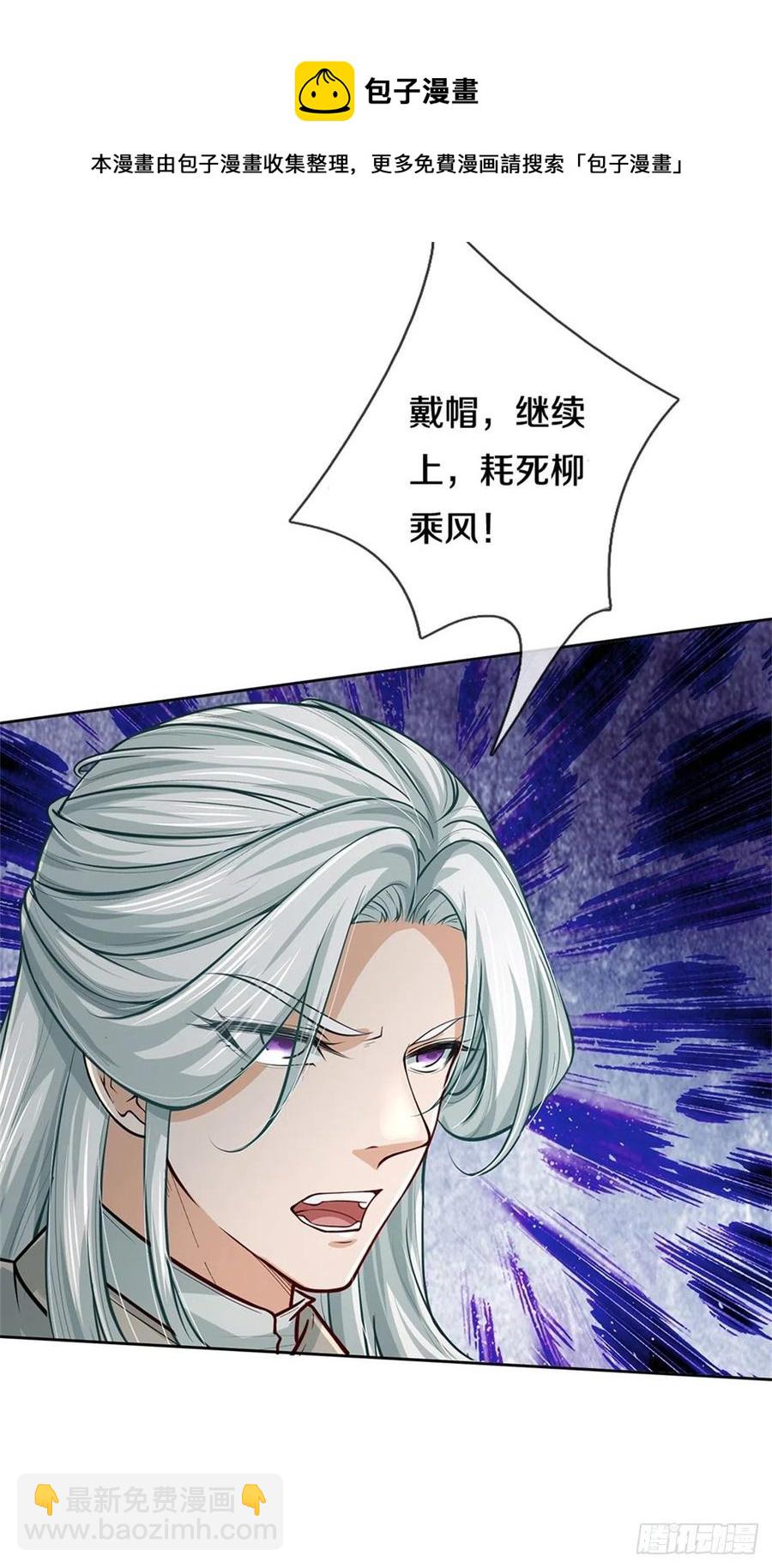 第102话 壮大恶人宗-第103话