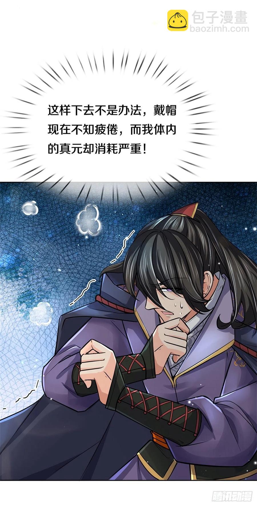 第102话 壮大恶人宗-第103话