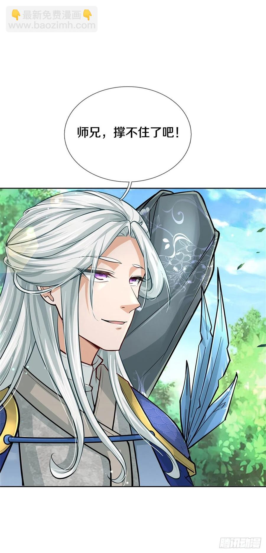 第102话 壮大恶人宗-第103话