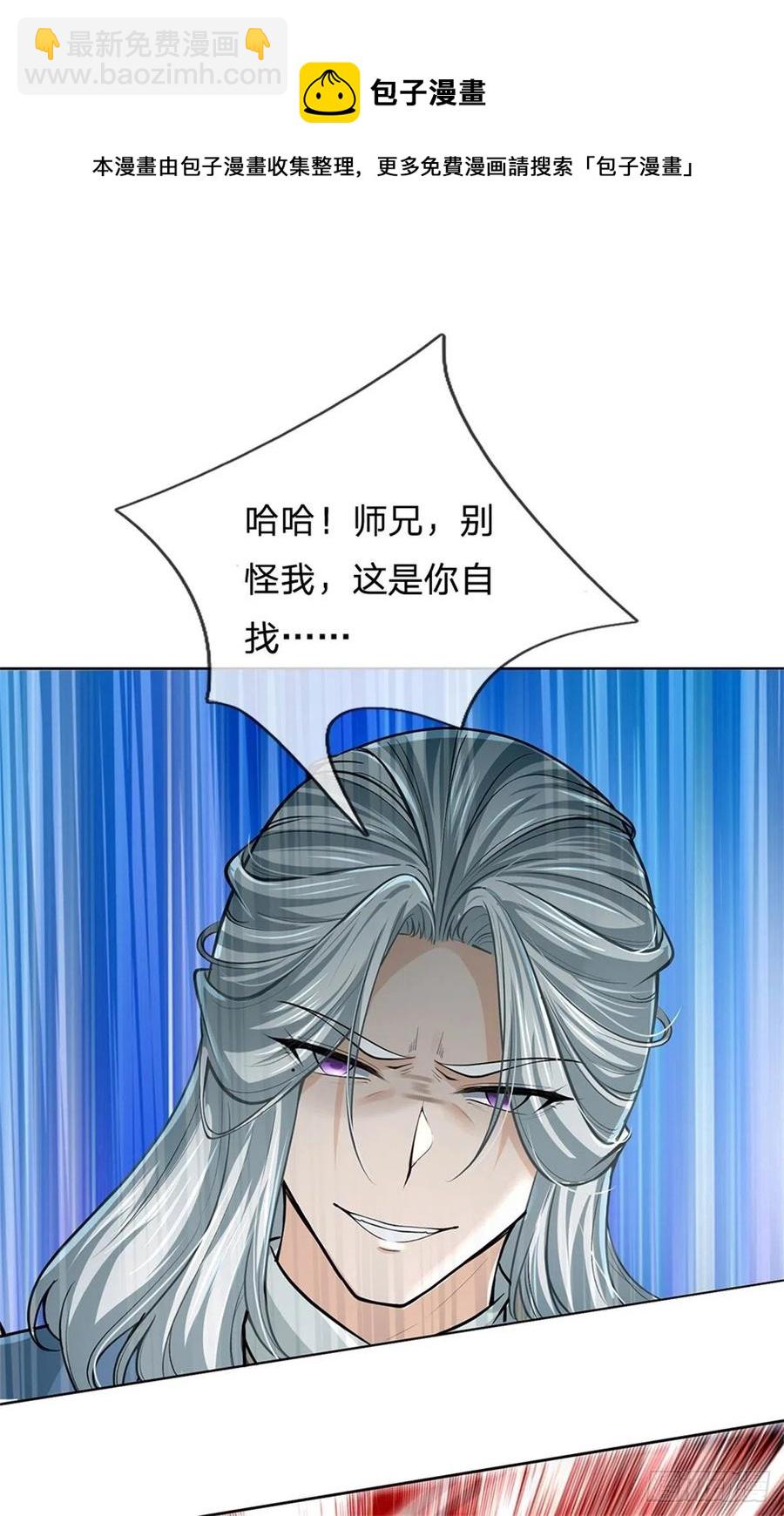 第102话 壮大恶人宗-第103话