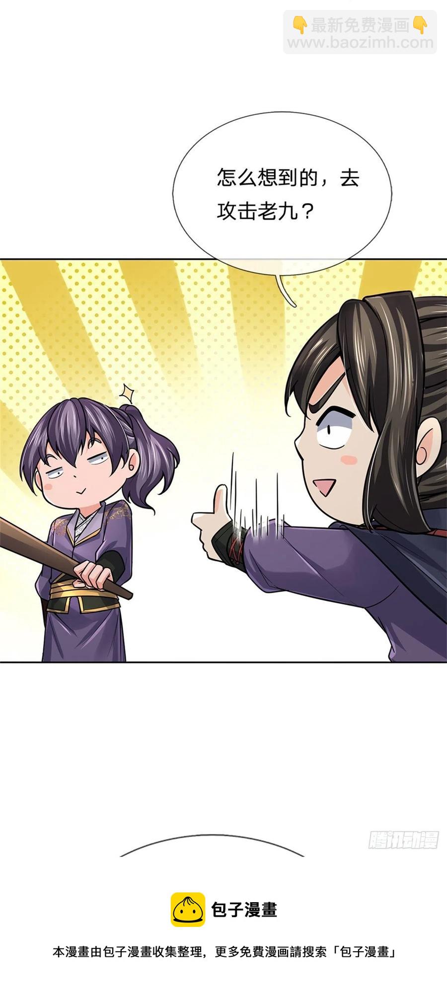 第102话 壮大恶人宗-第103话