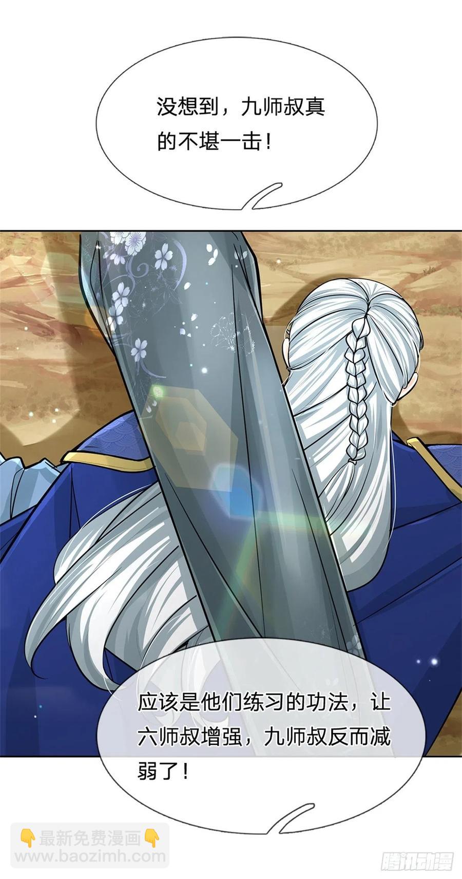 第102话 壮大恶人宗-第103话