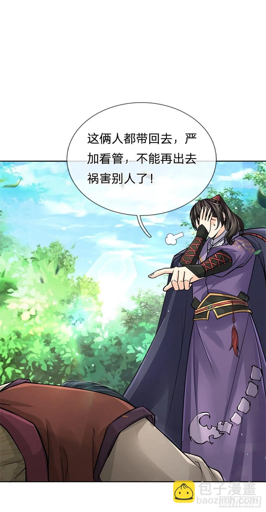 第102话 壮大恶人宗-第103话