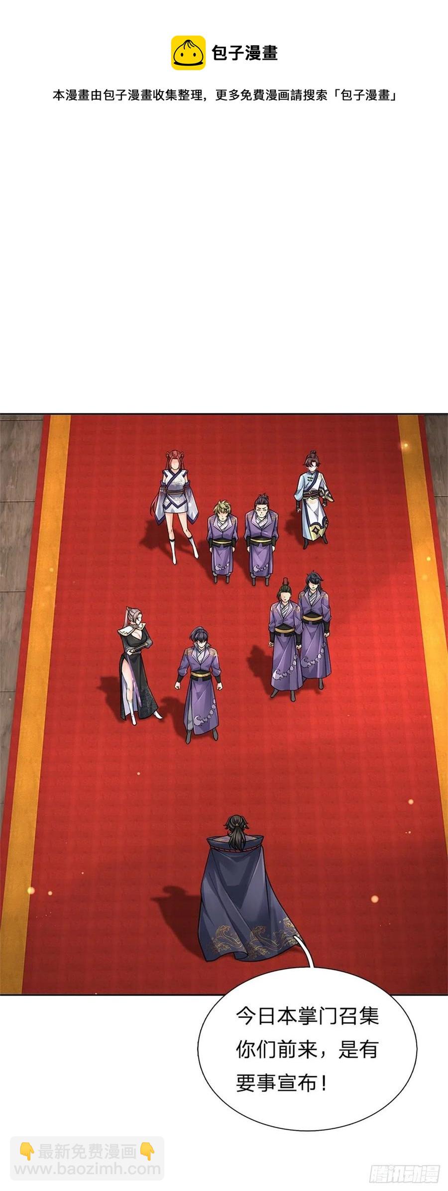 第102话 壮大恶人宗-第103话