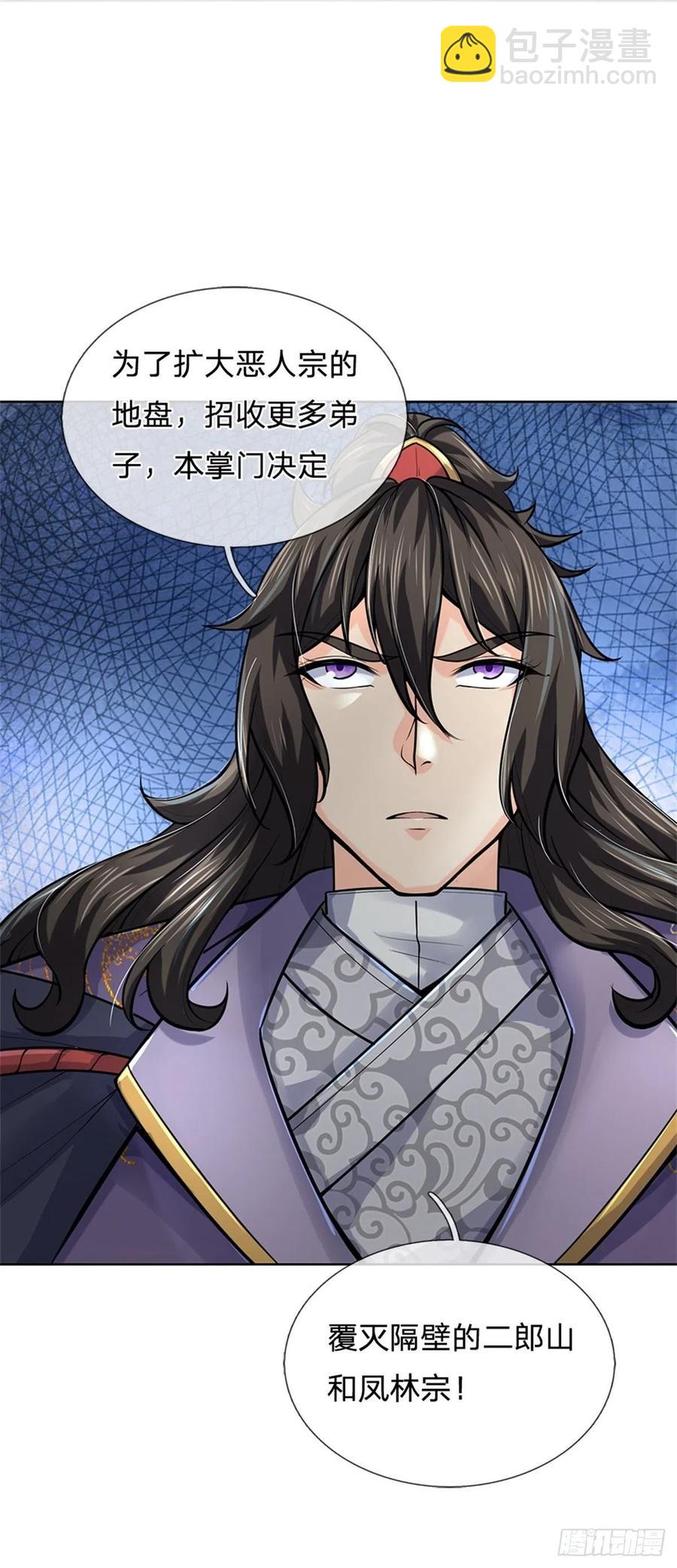 第102话 壮大恶人宗-第103话