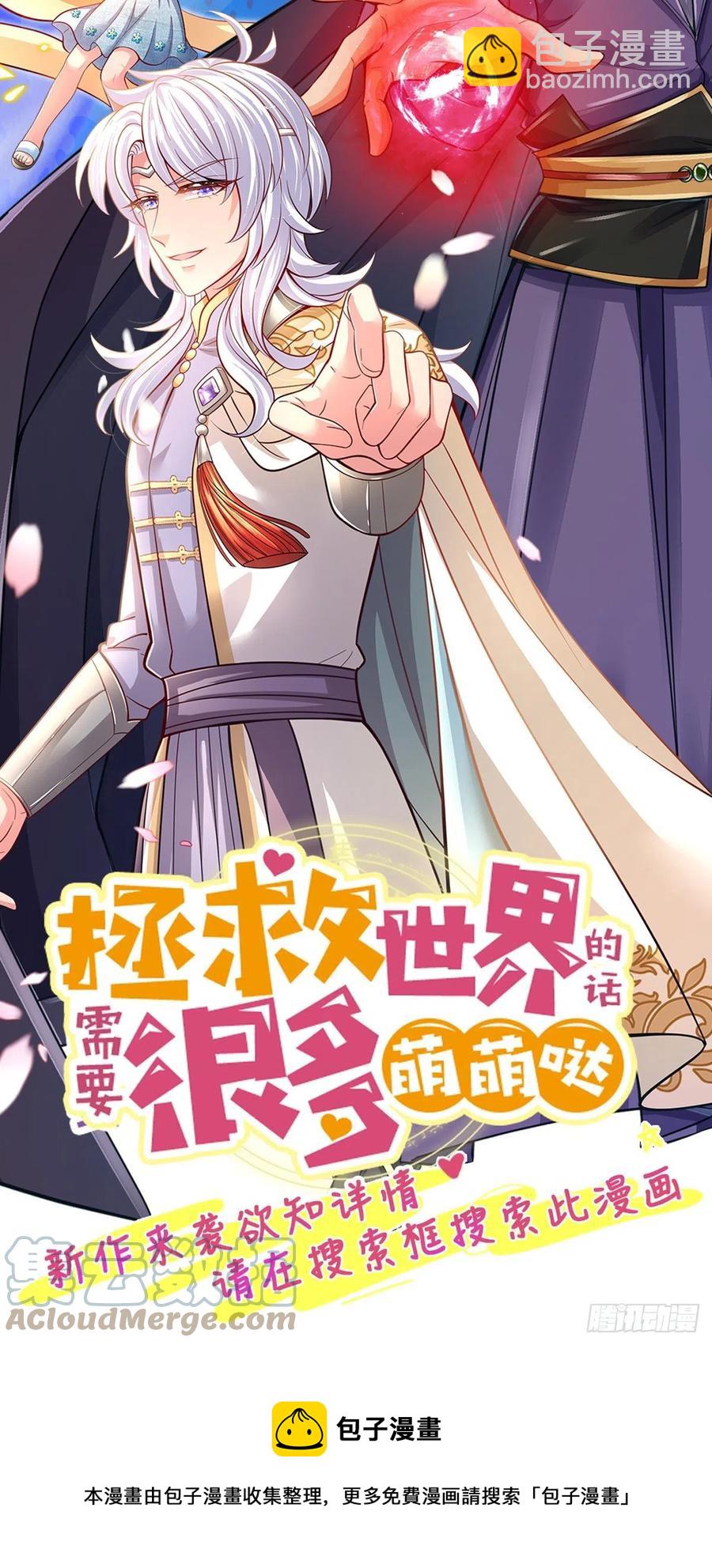 第102话 壮大恶人宗-第103话