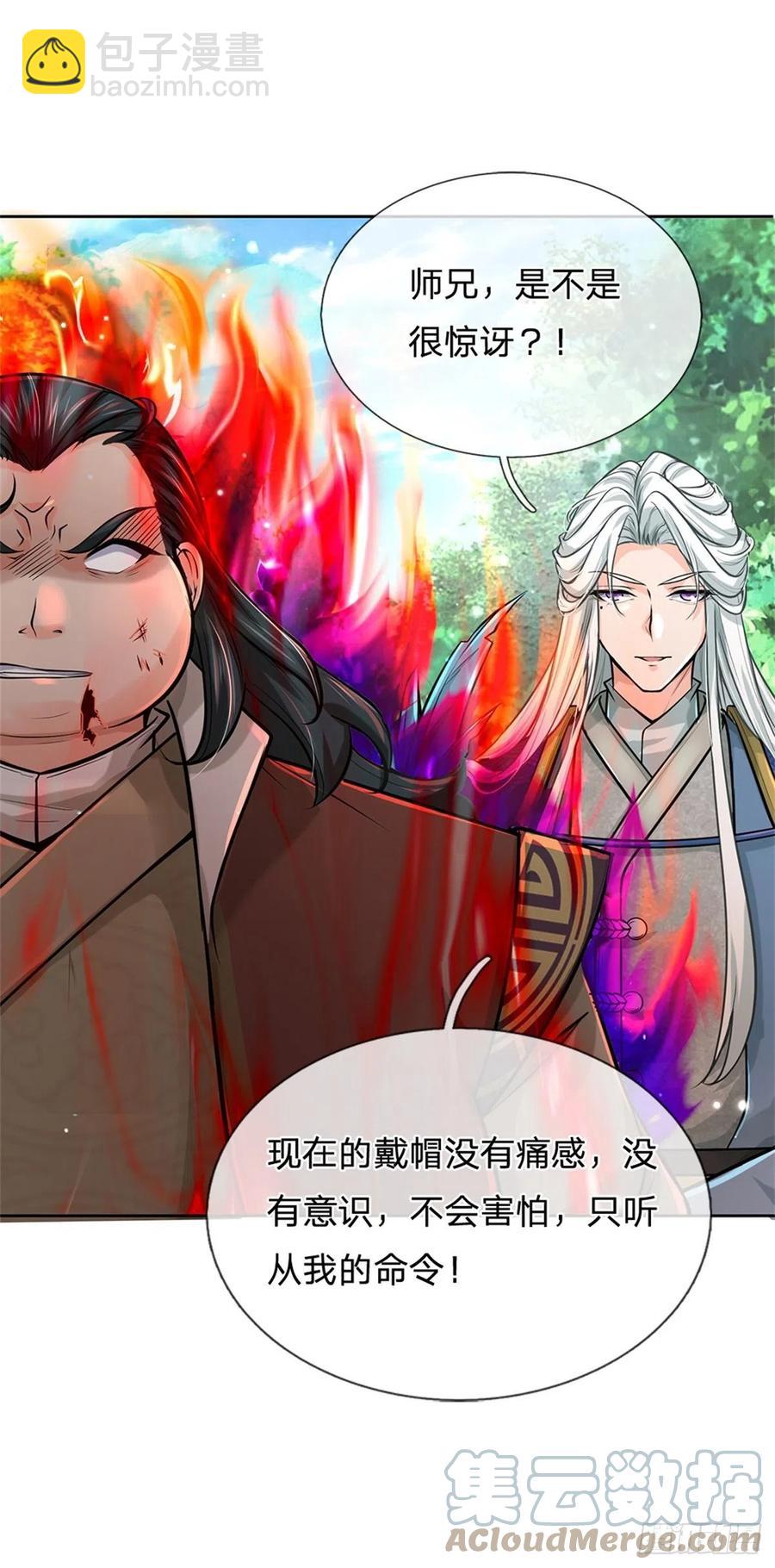 第102话 壮大恶人宗-第103话