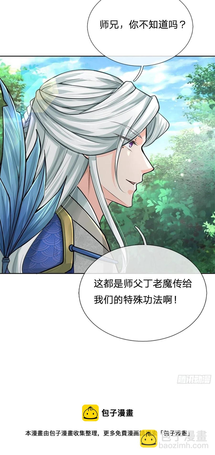 第102话 壮大恶人宗-第103话