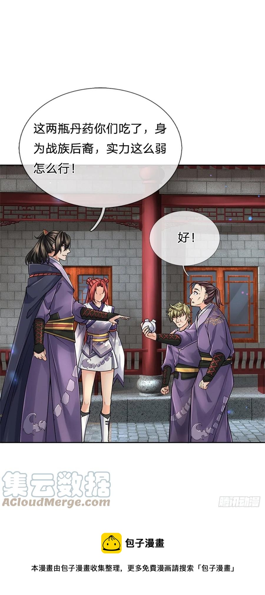 第104话 突飞猛进-第105话