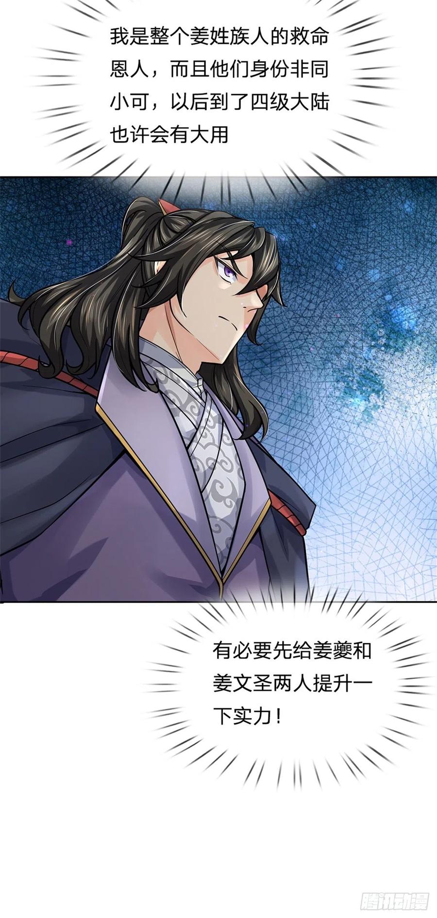 第104话 突飞猛进-第105话