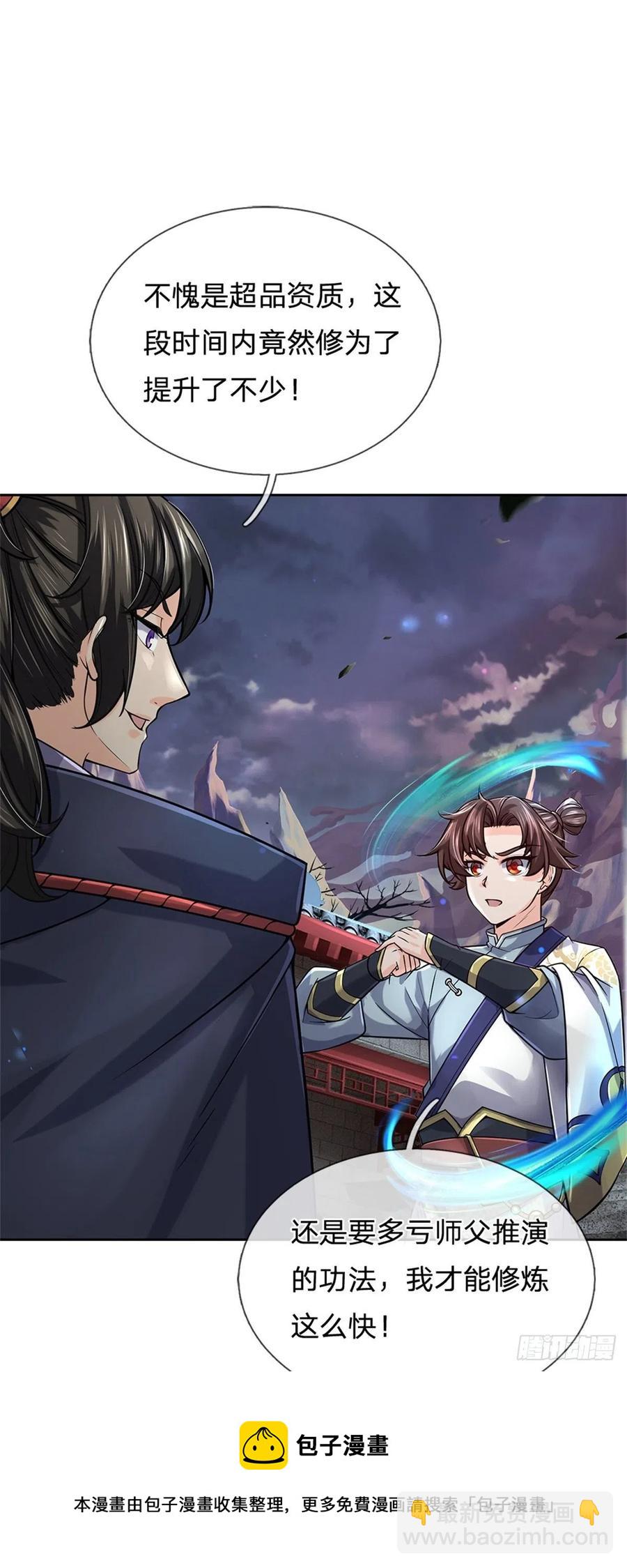 第104话 突飞猛进-第105话