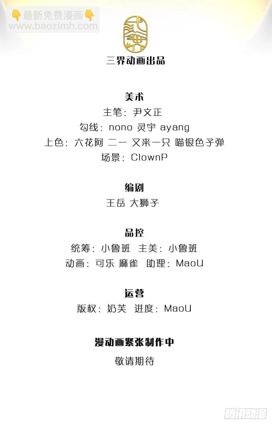 第104话 突飞猛进-第105话