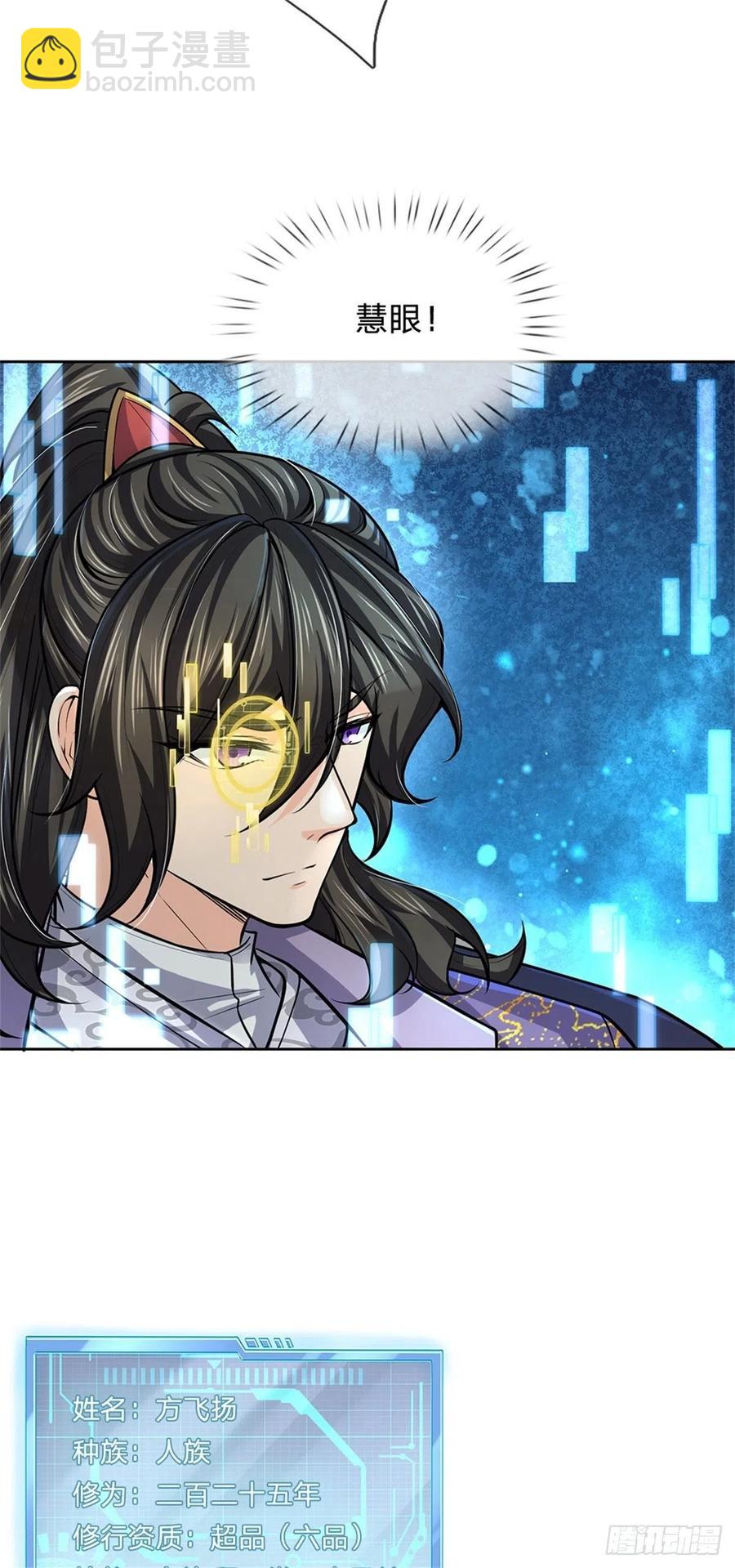 第104话 突飞猛进-第105话