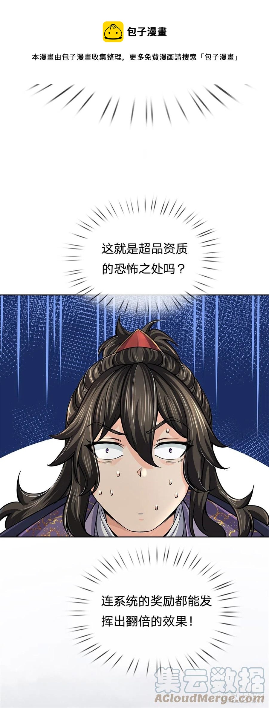 第104话 突飞猛进-第105话