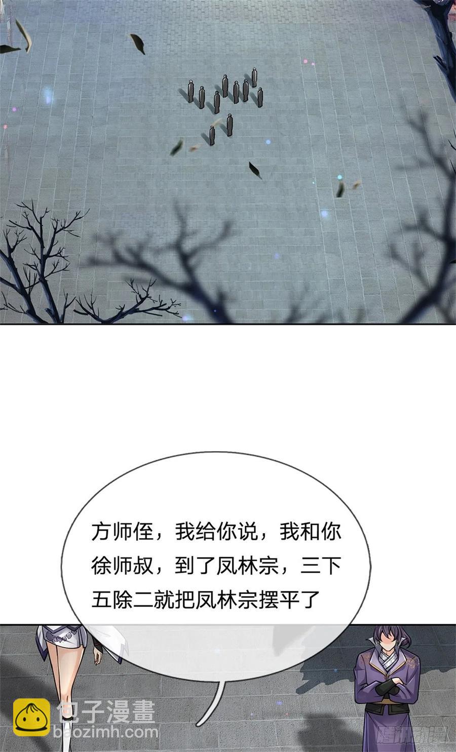 第104话 突飞猛进-第105话