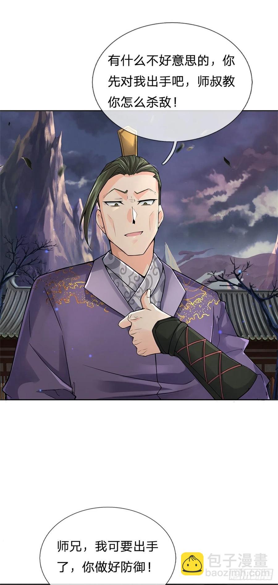 第104话 突飞猛进-第105话