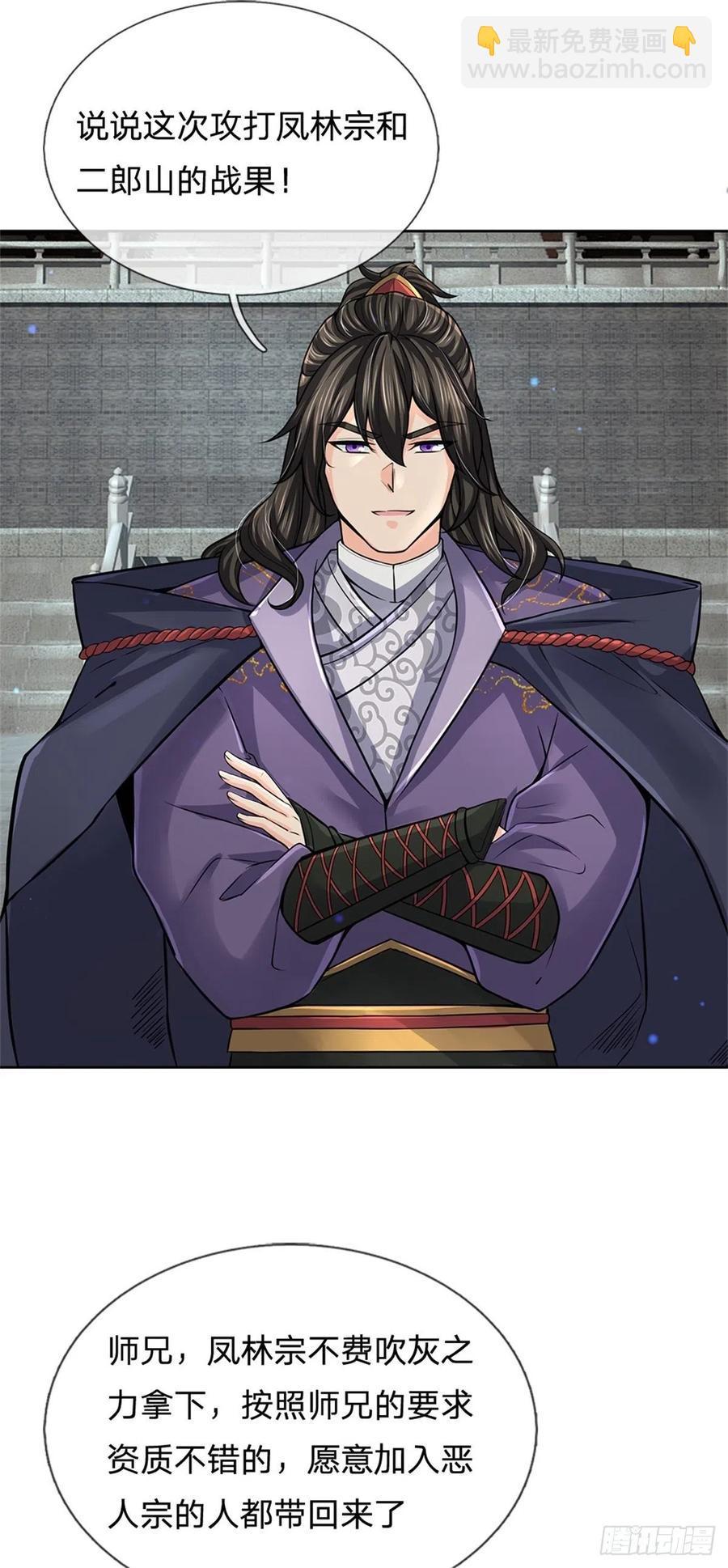 第104话 突飞猛进-第105话