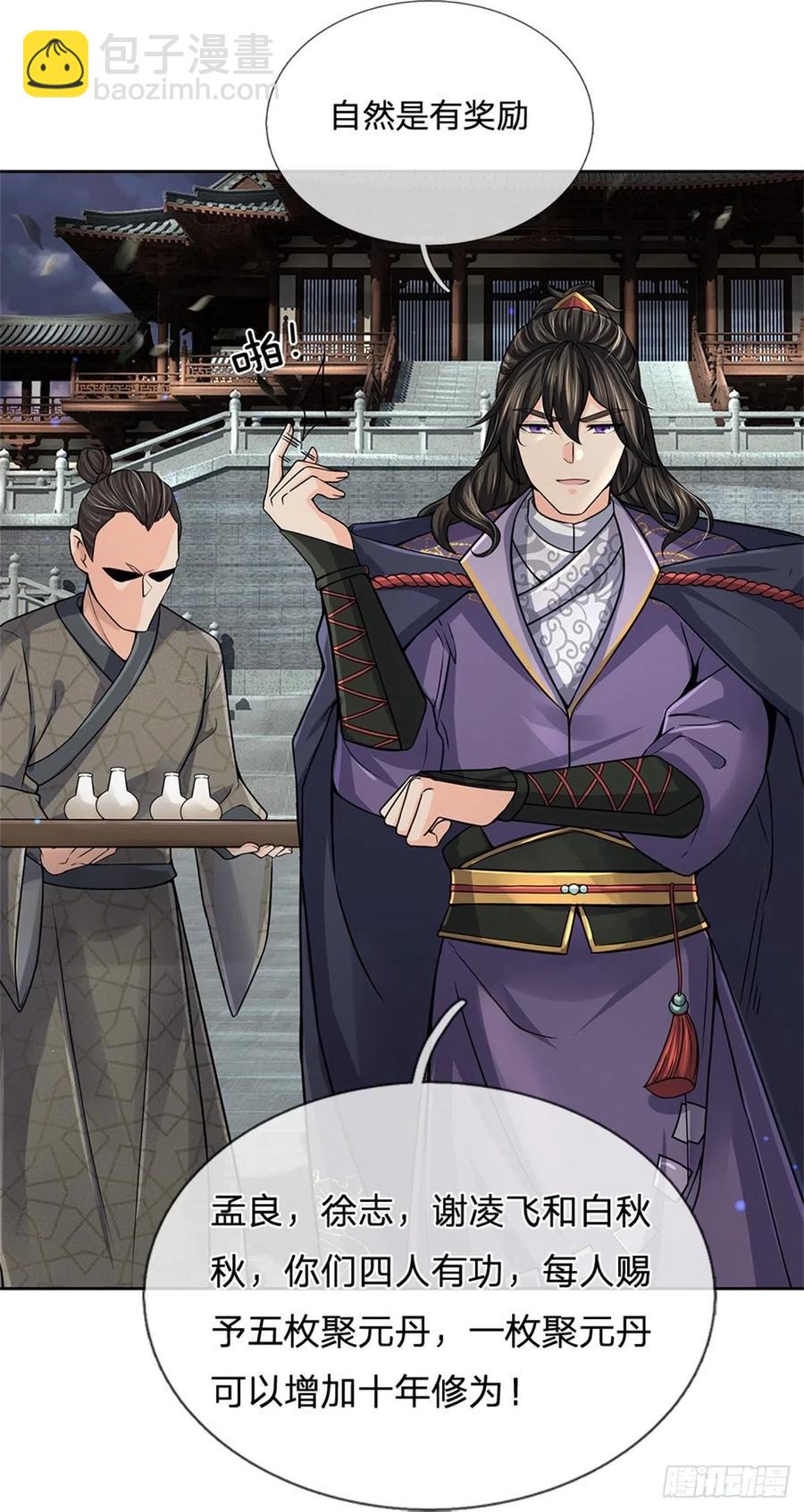 第104话 突飞猛进-第105话