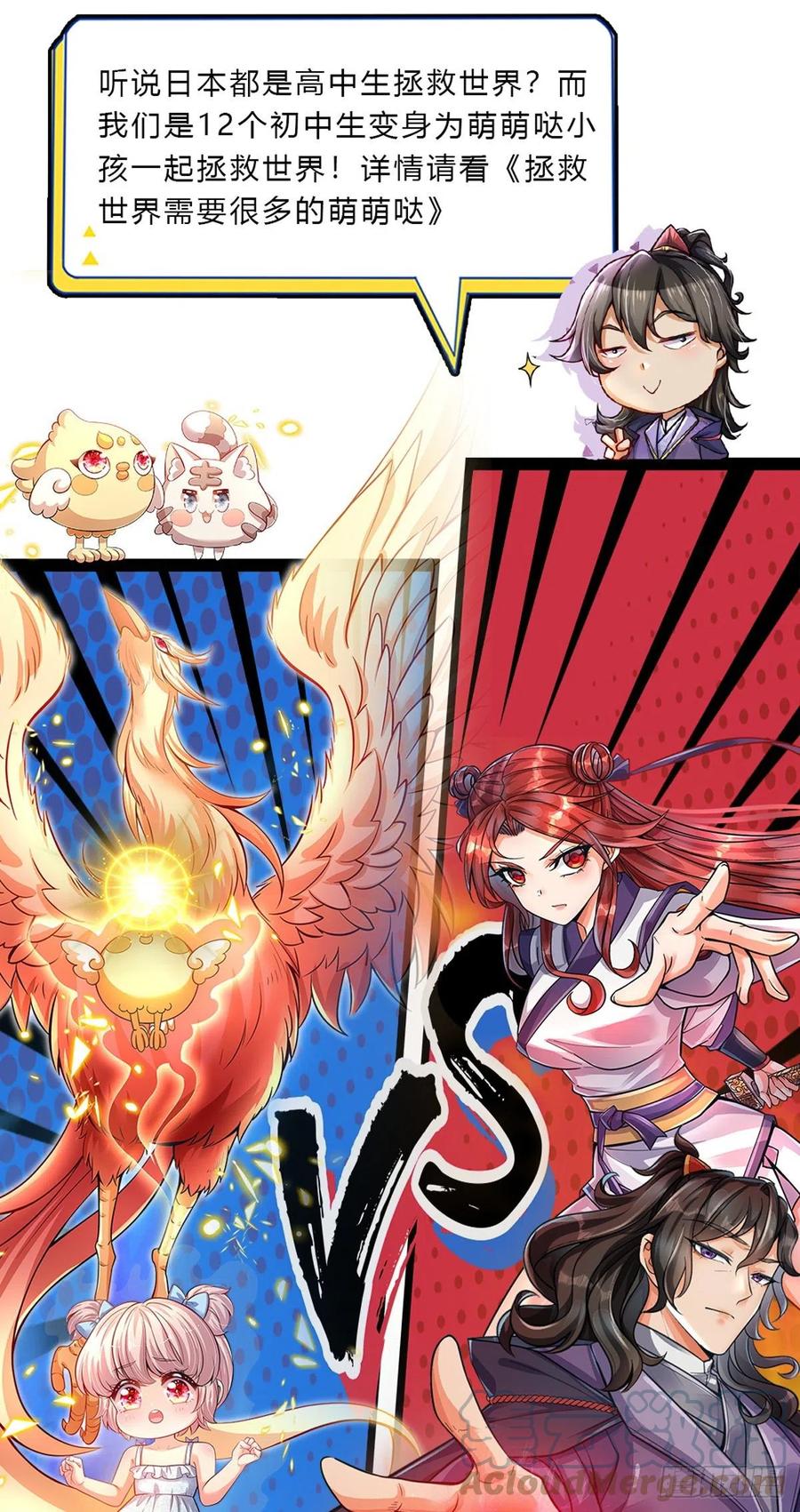 第104话 突飞猛进-第105话