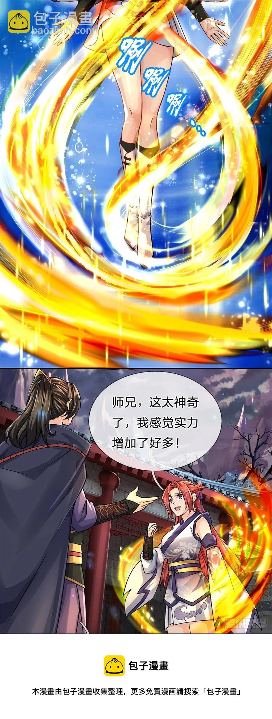 第104话 突飞猛进-第105话