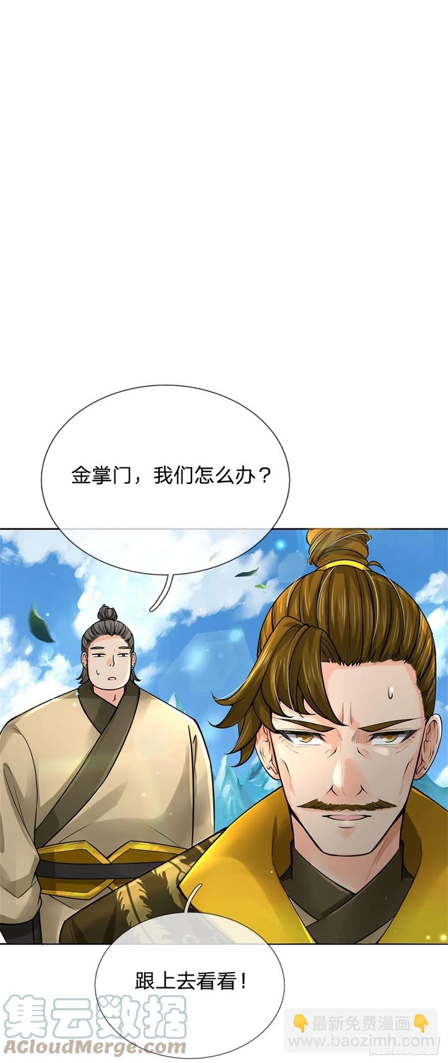 第106话 师妹，请自重-第107话